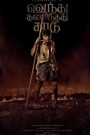 VENDHU THANINDHATHU KAADU