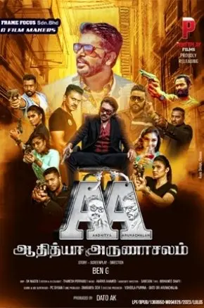 AADHITYA ARUNACHALAM