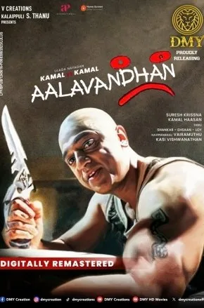 AALAVANDHAN