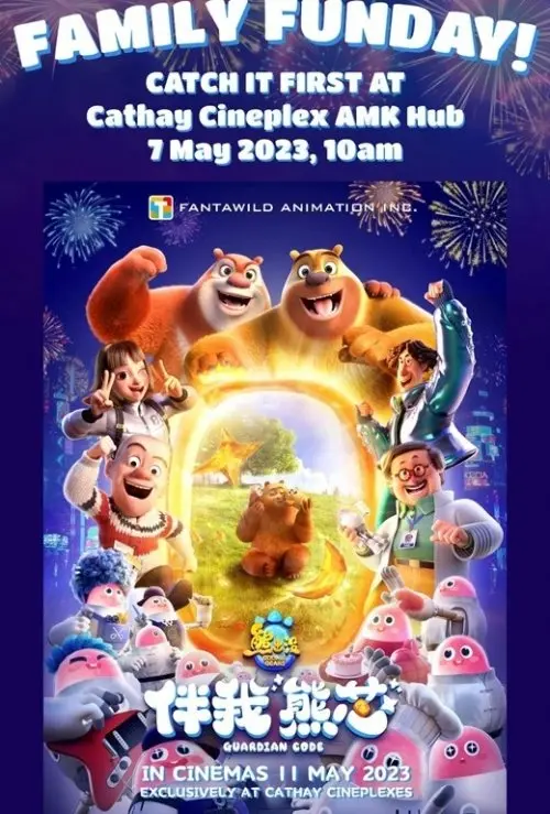 Boonie Bears: Guardian Code