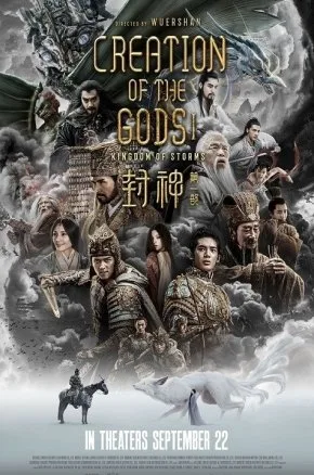 Creation of the Gods I: Kingdom of Storms