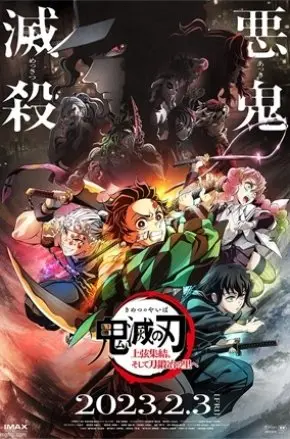 DEMON SLAYER: KIMETSU NO YAIBA - TO THE SWORDSMITH VILLAGE