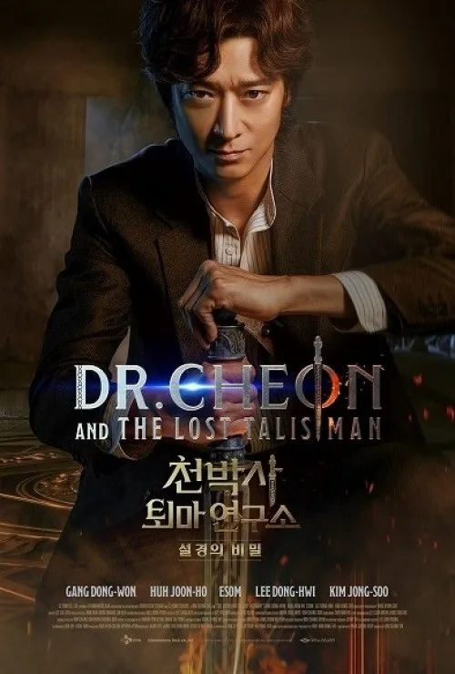 Dr. Cheon And Lost Talisman