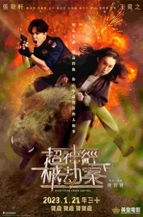 EVERYTHING UNDER CONTROL