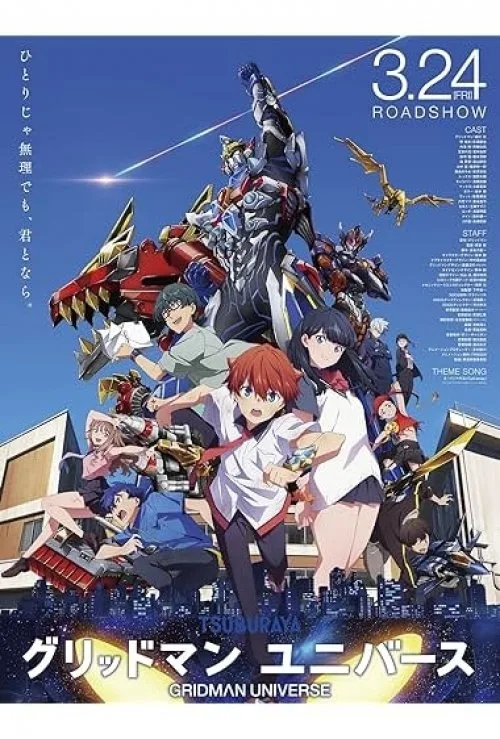 Gridman Universe