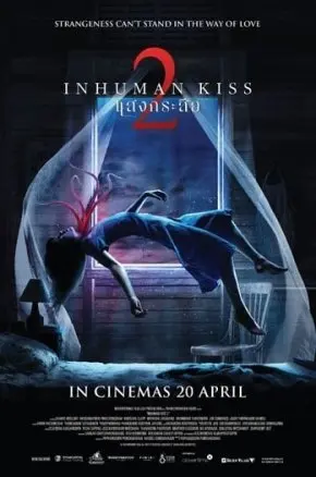 Inhuman Kiss 2 