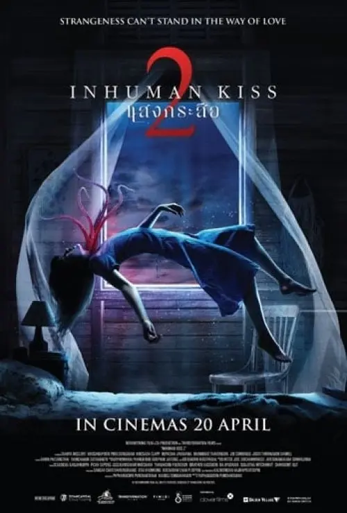 Inhuman Kiss 2 