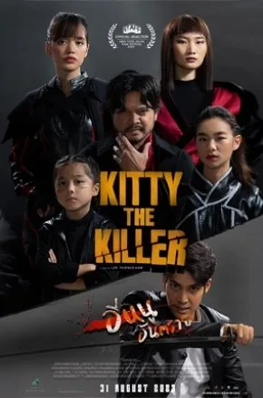 KITTY THE KILLER