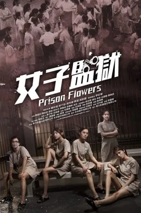 Prison Flowers