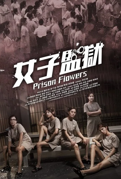 Prison Flowers