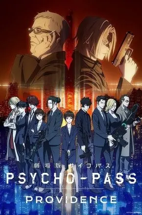 PSYCHO-PASS PROVIDENCE