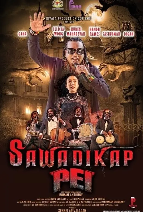 Sawadikap Pei