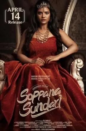 SOPPANA SUNDARI