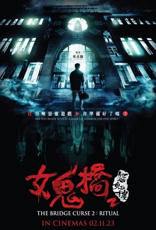 The Bridge Curse 2: Ritual 