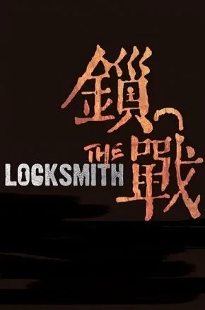 THE LOCKSMITH
