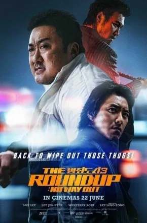 THE ROUNDUP: NO WAY OUT