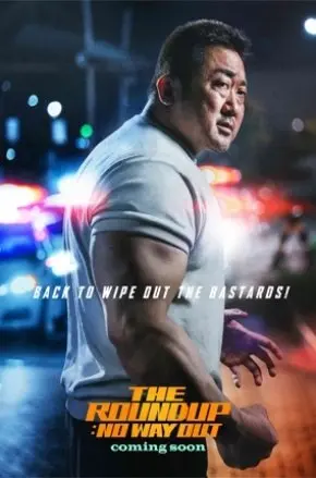 THE ROUNDUP: NO WAY OUT