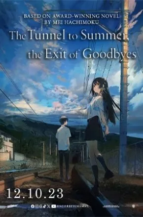 The tunnel to summer, the exit of goodbyes