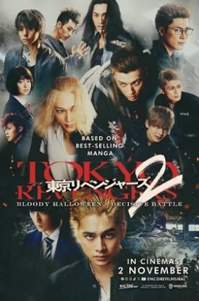 TOKYO REVENGERS 2: BLOODY HALLOWEEN - DECISIVE BATTLE (PART 2)