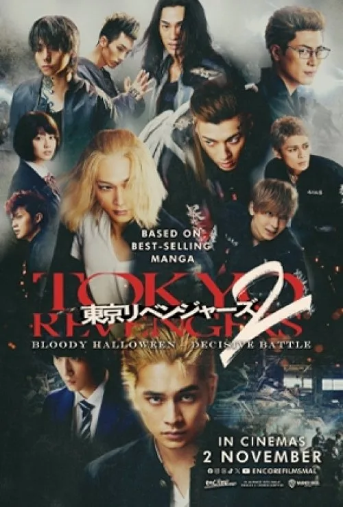 Tokyo Revengers 2: Bloody Halloween - Decisive Battle (part 2)