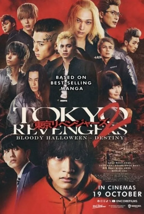 Tokyo Revengers 2: Bloody Halloween