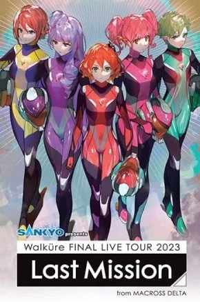 WALK&uuml;RE FINAL LIVE TOUR 2023 LAST MISSION:&nbsp;LIVE&nbsp;VIEWING