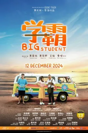 Big Student
