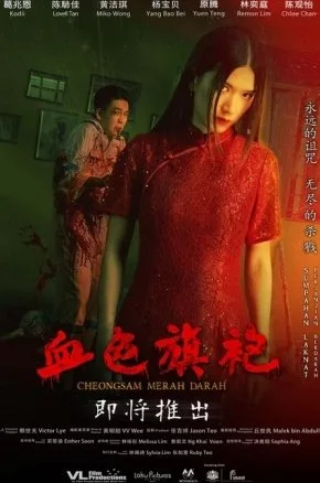 Cheongsam Merah Darah