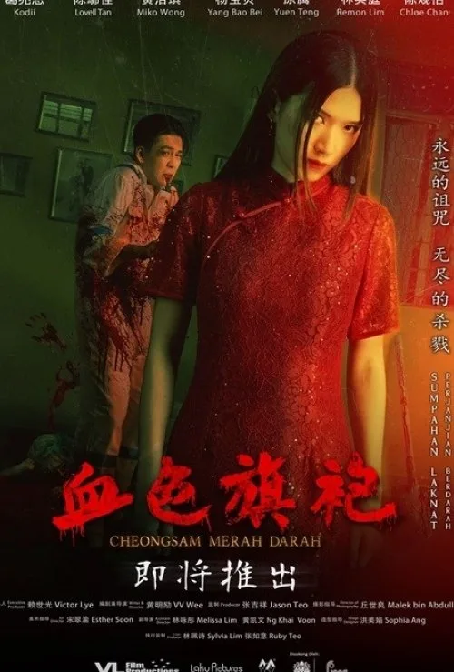 Cheongsam Merah Darah