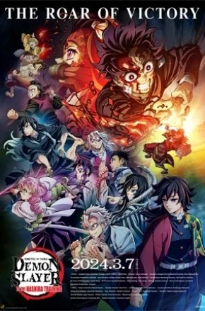 DEMON SLAYER: KIMETSU NO YAIBA - TO THE HASHIRA TRAINING