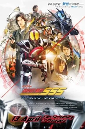 (FANS) MASKED RIDER 555: PARADISE REGAINED