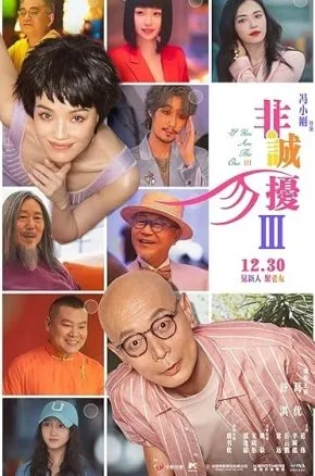 If You Are the One 3