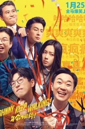 Johnny Keep Walking!