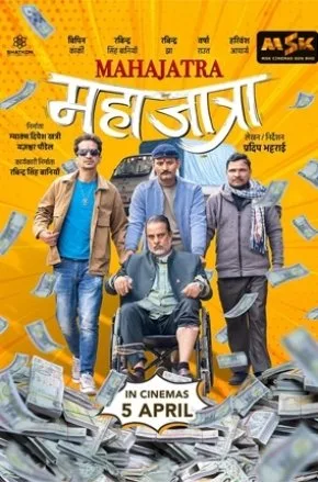 MAHAJATRA
