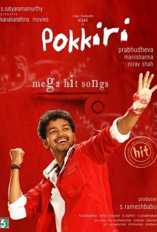 Pokkiri