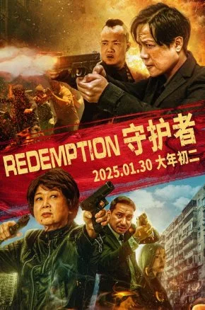 Redemption