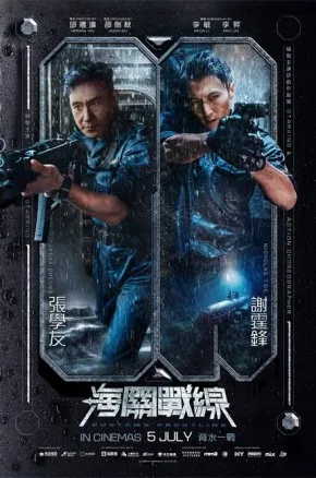 Customs Frontline