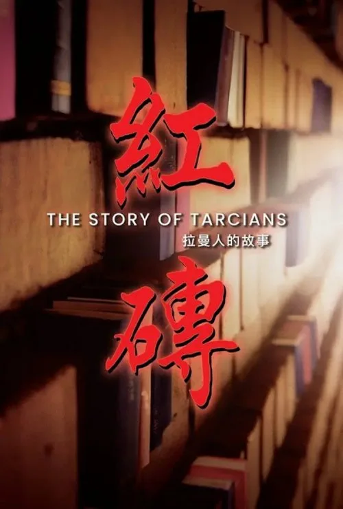 THE STORY OF TARCians