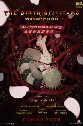 The Birth of Kitaro: Mystery of GeGeGe