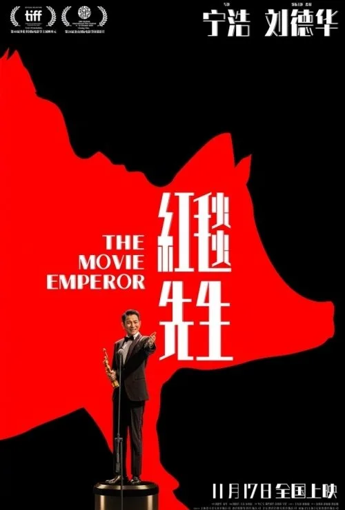 The Movie Emperor 