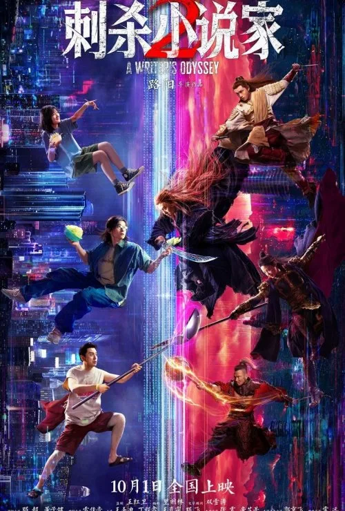 A Writer's Odyssey 2