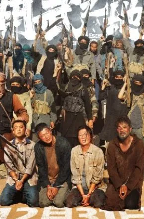 Escape from the Outland