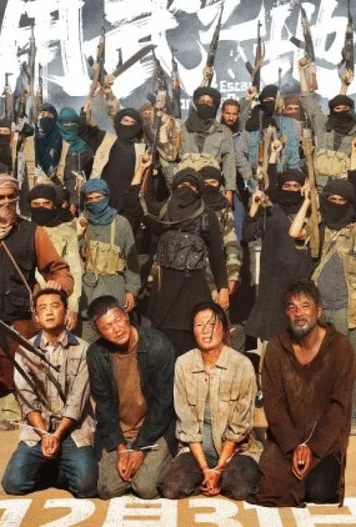 Escape from the Outland