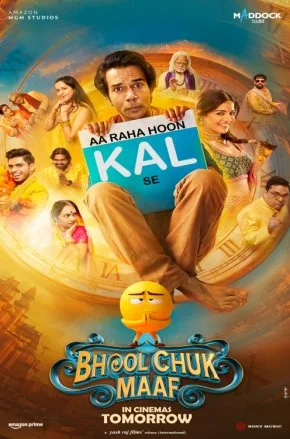 BHOOL CHUK MAAF