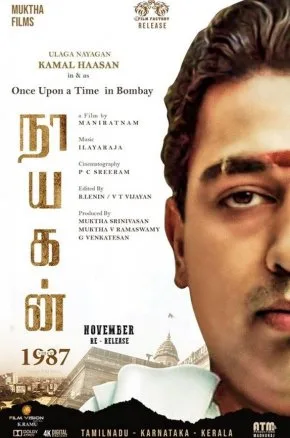 NAYAKAN (re-release)