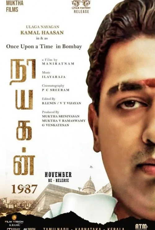 NAYAKAN (re-release)