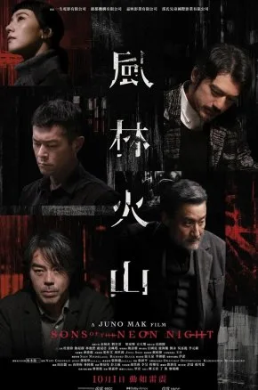 Sons Of The Neon Night