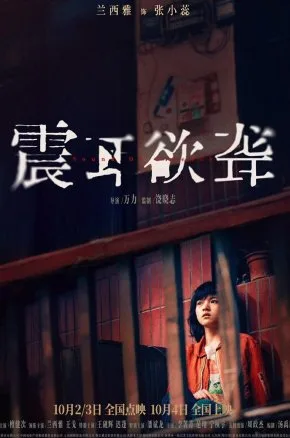 Sound of Silence (2023)