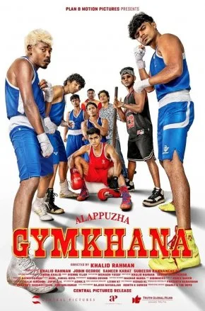 Alappuzha Gymkhana