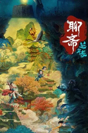 Curious Tales Of A Temple